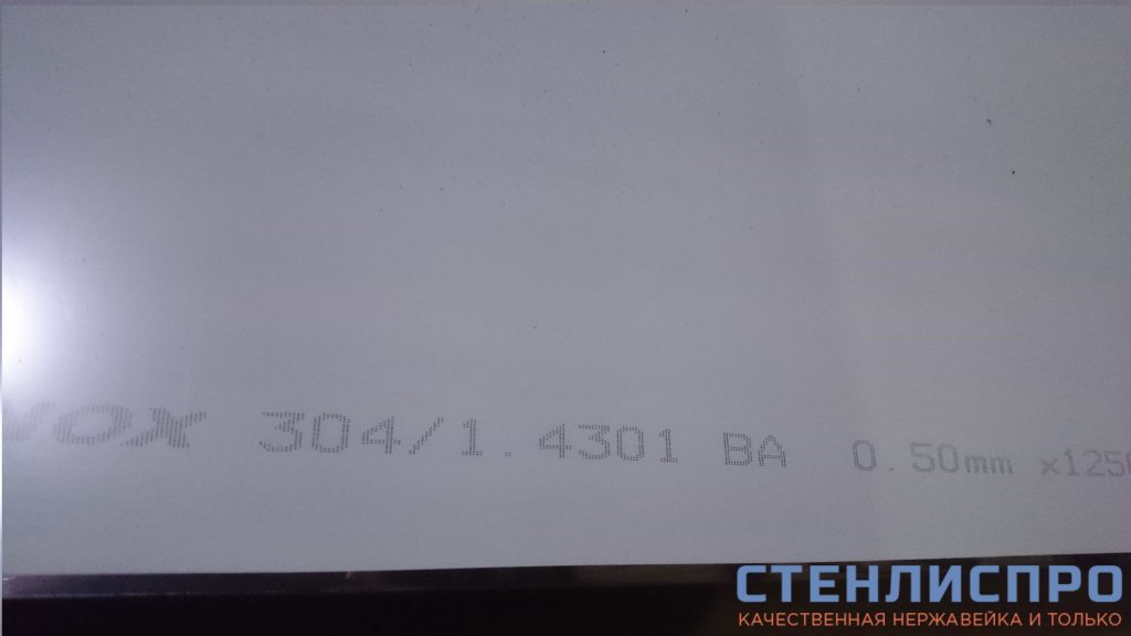 Маркировка на пленке листа нержавейки AISI 304 BA PE
