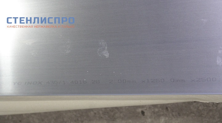 маркировка листа нержавейки AISI 430 2х1250х2500 2B матовый