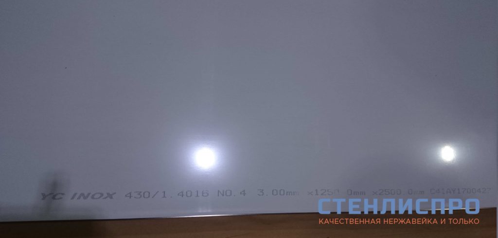 маркировка листов нержавейки 430 3х1250х2500 4N PE шлифованных в пленке