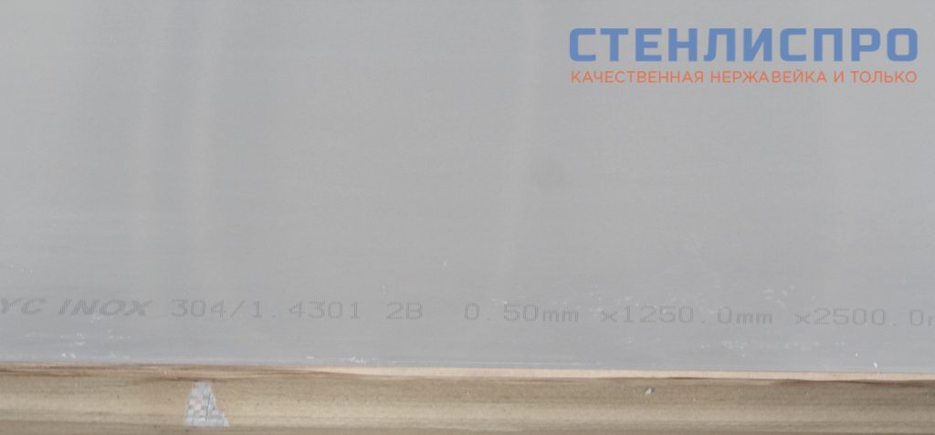 маркировка листа нержавеющего aisi 304 0.5x1250x2500 2b