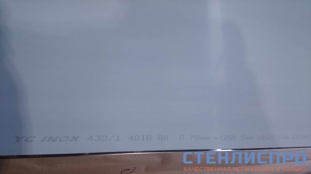 маркировка листа нержавеющего aisi 430 0,7х1250х2500 BA PE