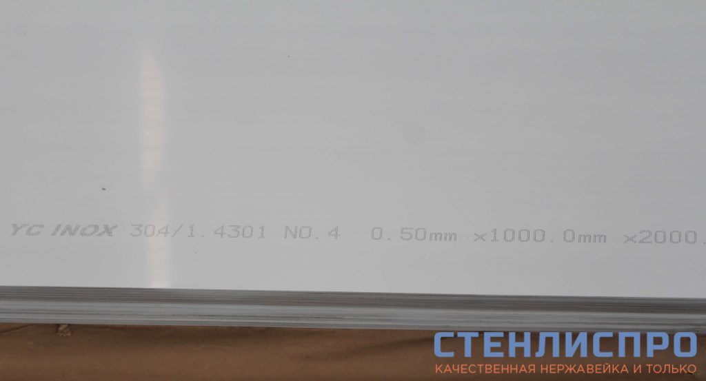 маркировка листа нержавейки aisi 304 0,5x1000x2000 4n pe шлифованного в пленке