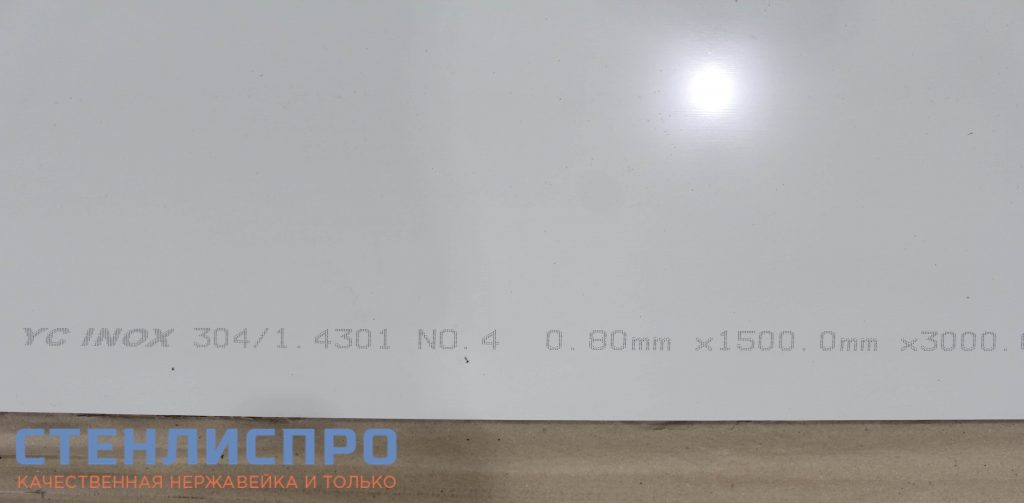 маркировка листа нержавейки AISI 304 0,8x1500x3000 4N PE шлифованного в пленке