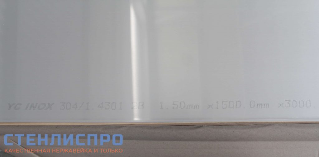 маркировка листа нержавейки AISI 304 1,5x1500x3000 2B матовый