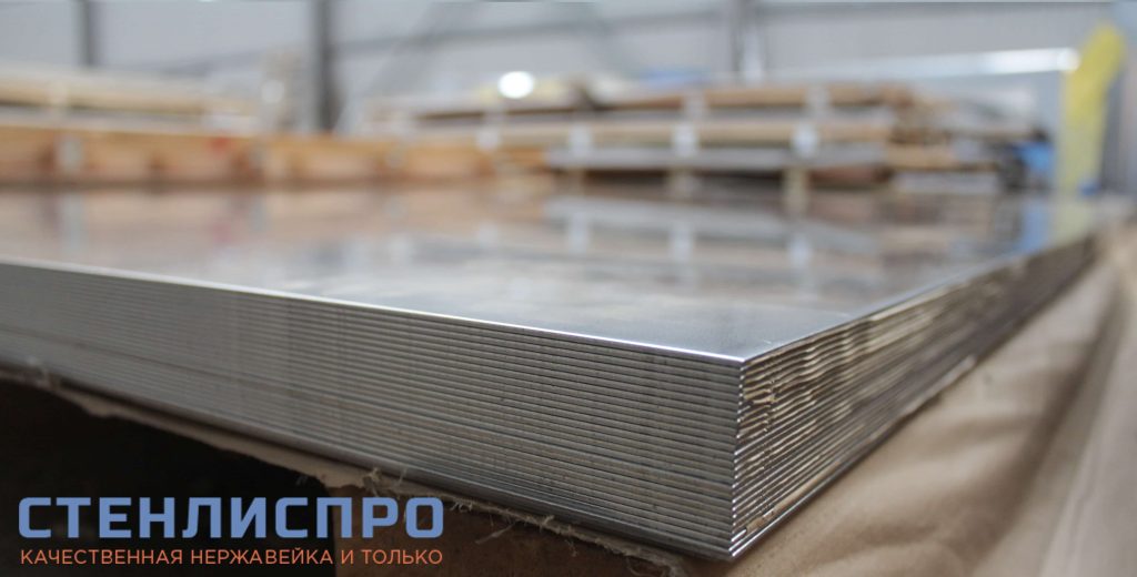 пачка листа нержавейки AISI 430 1,5х1250x2500 2B матовый