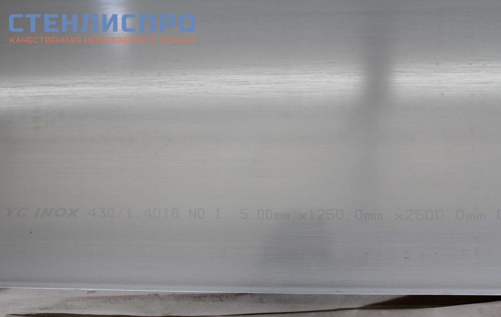 маркировка листа нержавеющего AISI 430 5x1250x2500 1D г\к